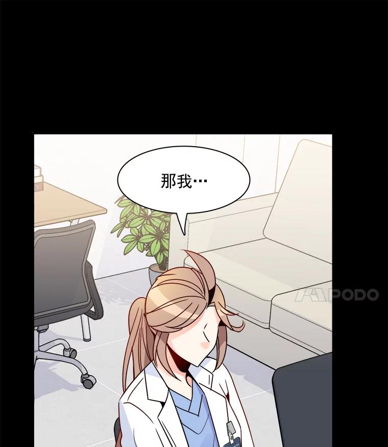 《急诊恋爱物语》15.安公主和周骑士 第66页