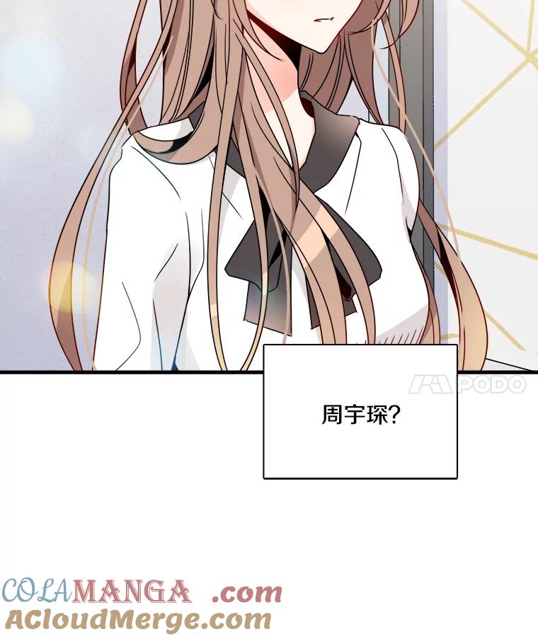 《急诊恋爱物语》15.安公主和周骑士 第22页