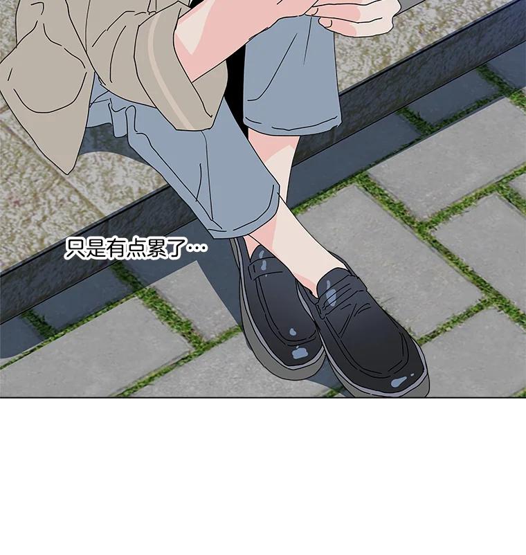 《青春之家》15.命运 第6页