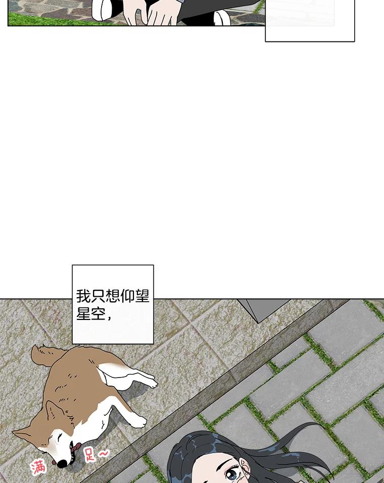 《青春之家》15.命运 第77页