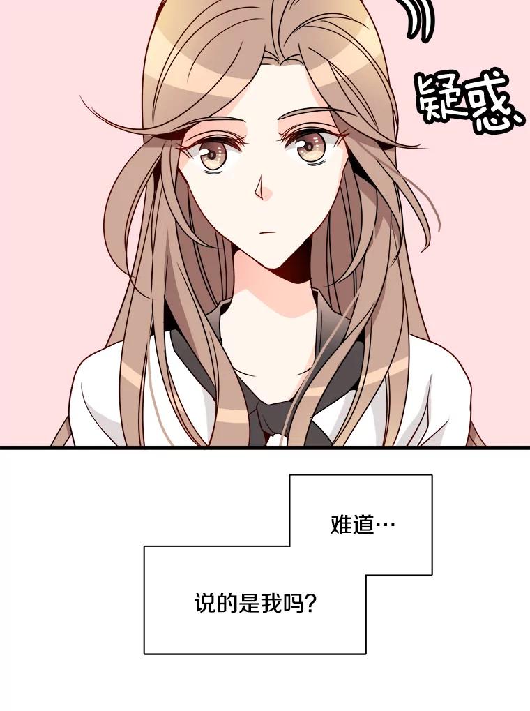 《急诊恋爱物语》15.安公主和周骑士 第18页