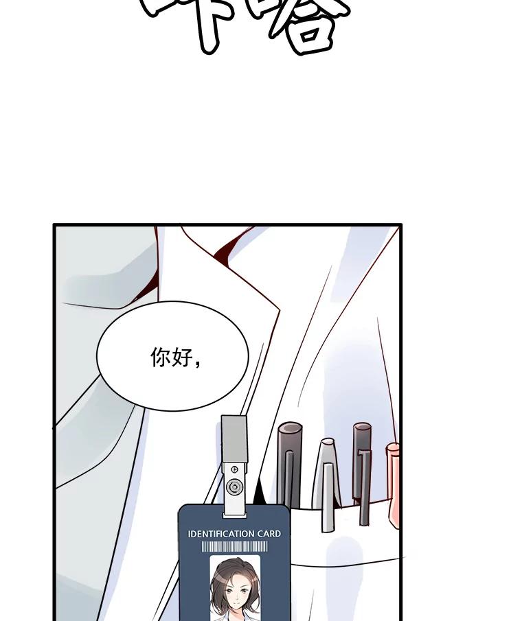 《急诊恋爱物语》15.安公主和周骑士 第90页