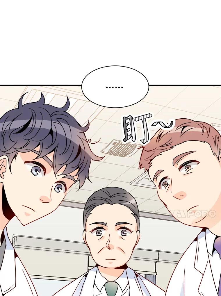 《急诊恋爱物语》15.安公主和周骑士 第77页
