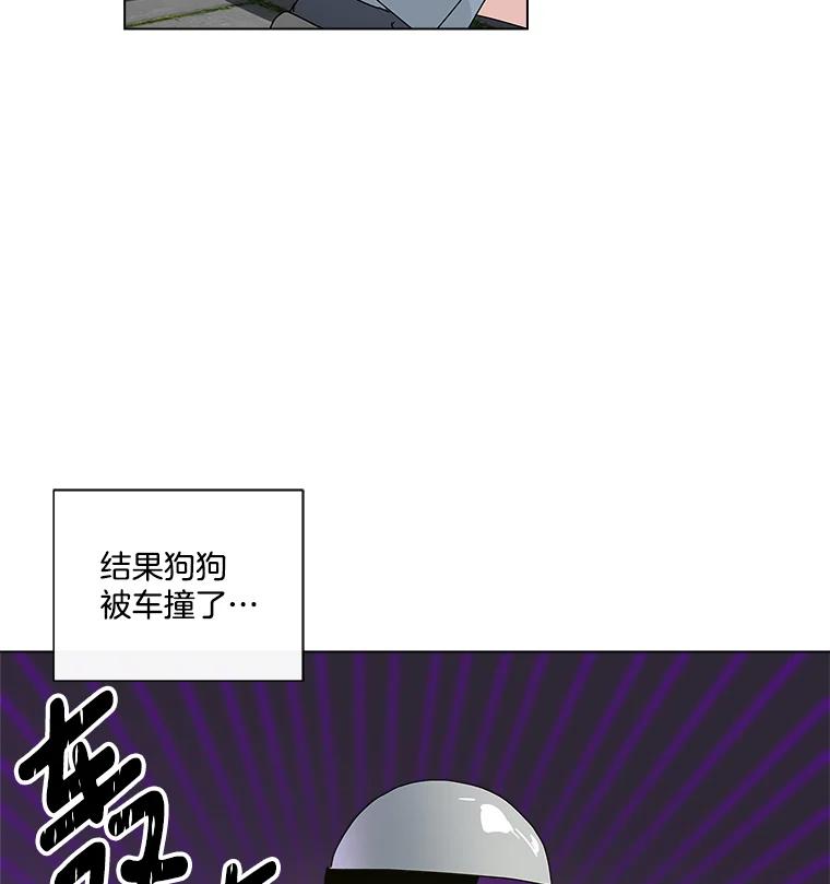 《青春之家》15.命运 第32页