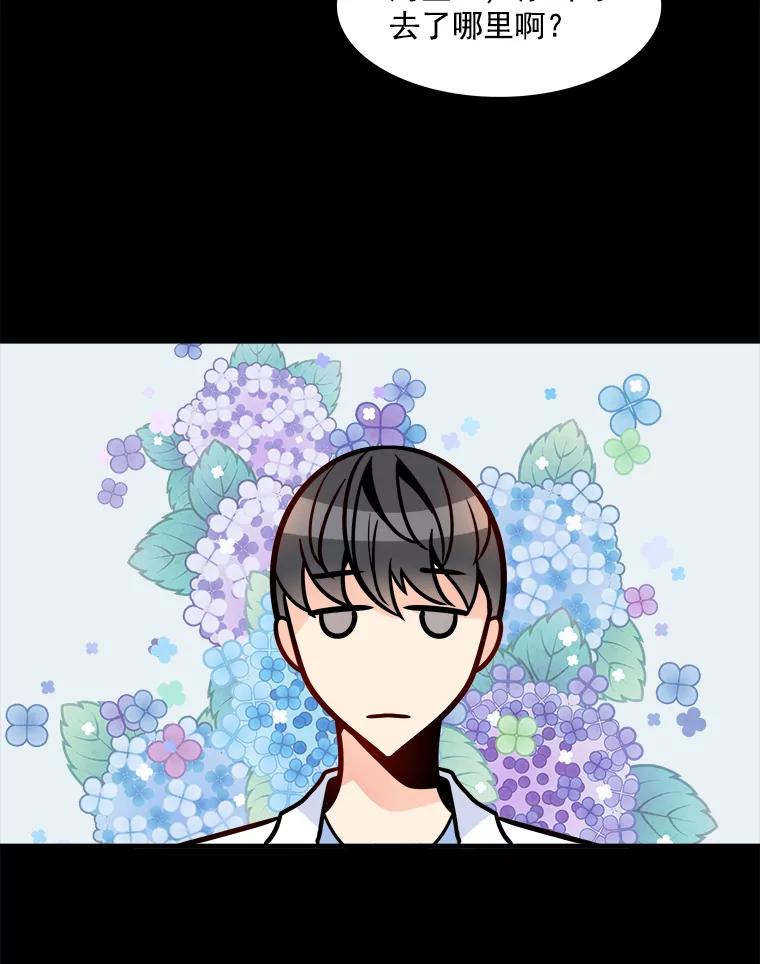 《急诊恋爱物语》15.安公主和周骑士 第59页