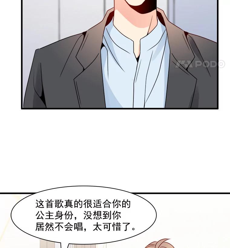 《急诊恋爱物语》15.安公主和周骑士 第33页