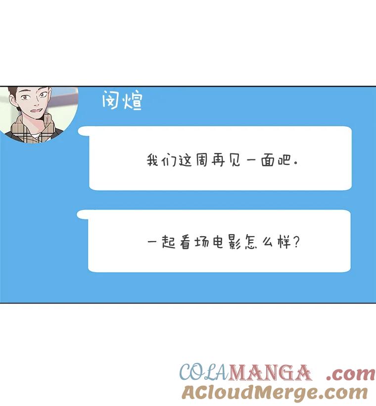 《青春之家》15.命运 第58页