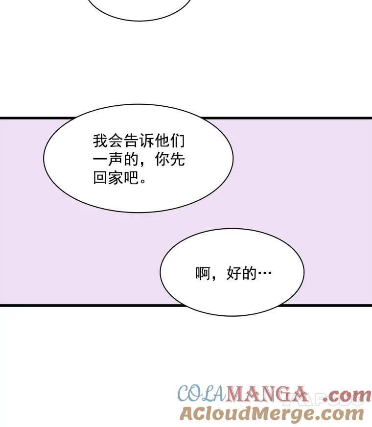 《急诊恋爱物语》15.安公主和周骑士 第40页