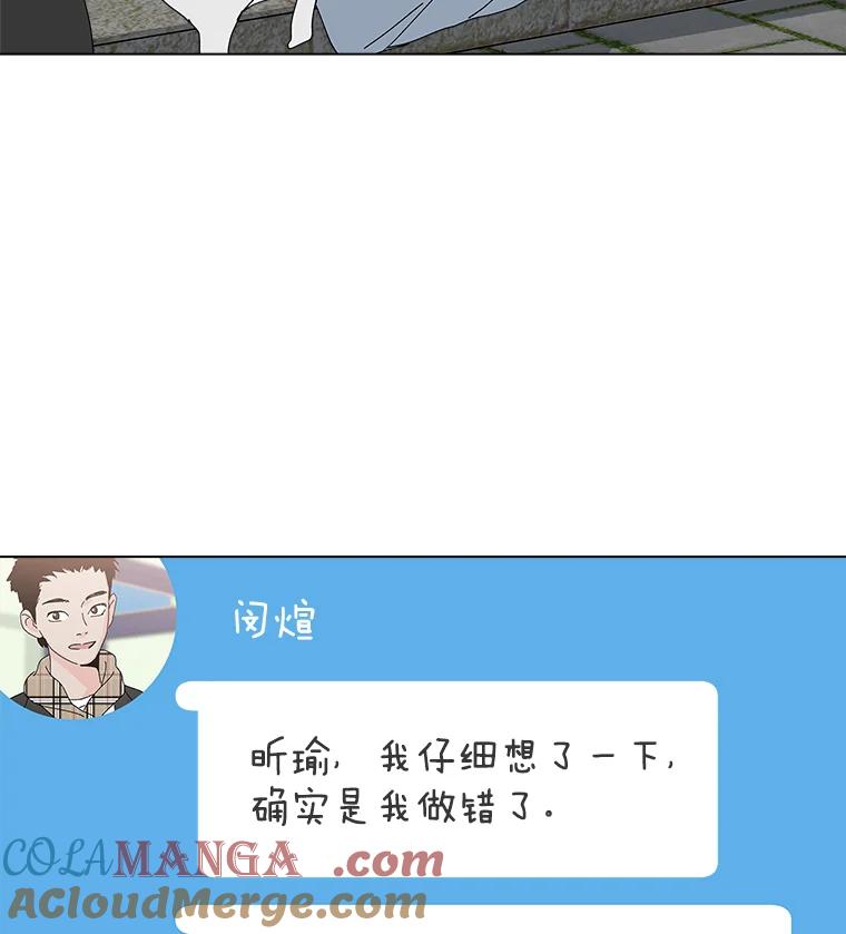 《青春之家》15.命运 第55页