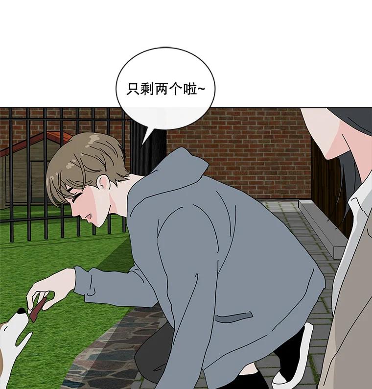 《青春之家》15.命运 第60页