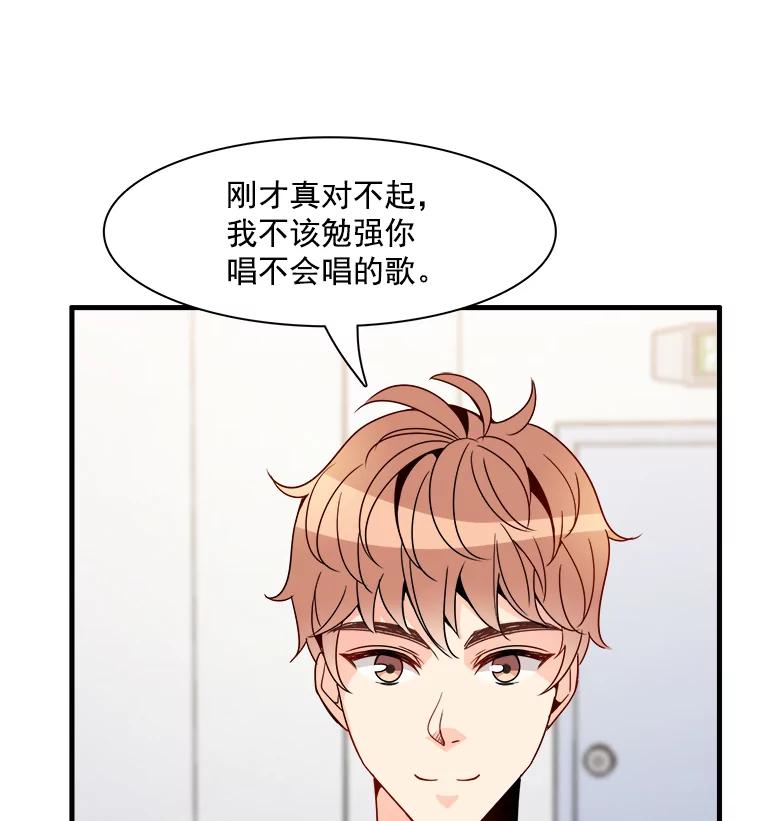 《急诊恋爱物语》15.安公主和周骑士 第32页
