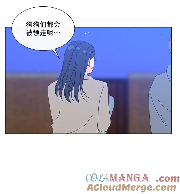 《青春之家》15.命运 第13页