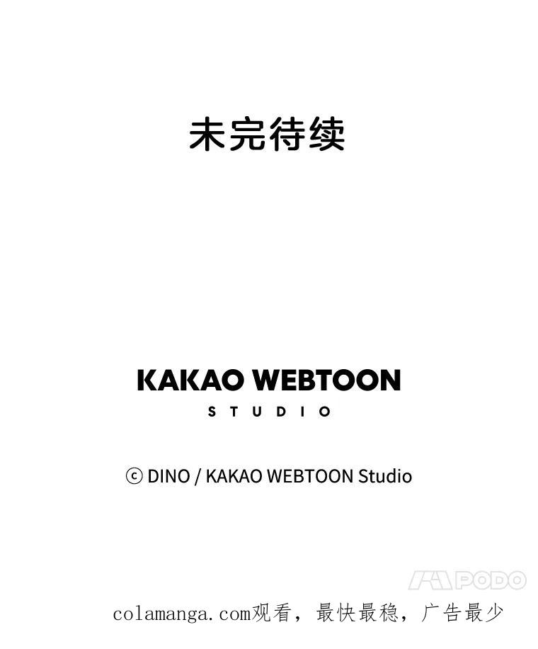 《青春之家》15.命运 第83页