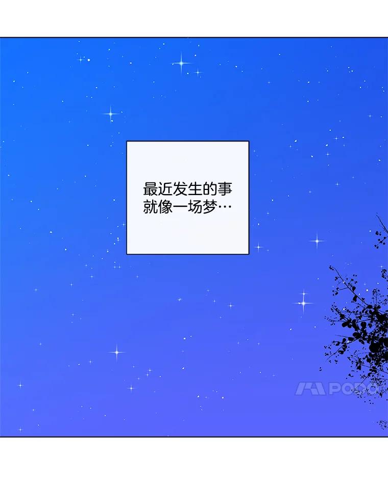 《青春之家》15.命运 第75页