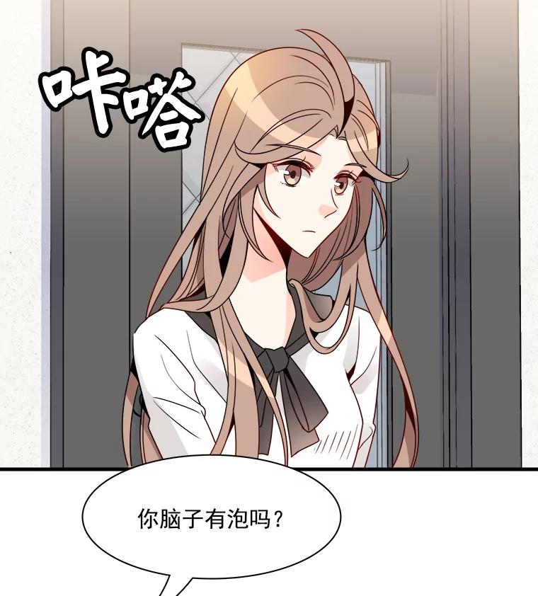 《急诊恋爱物语》15.安公主和周骑士 第9页