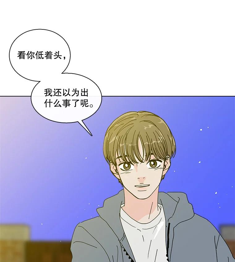 《青春之家》15.命运 第3页