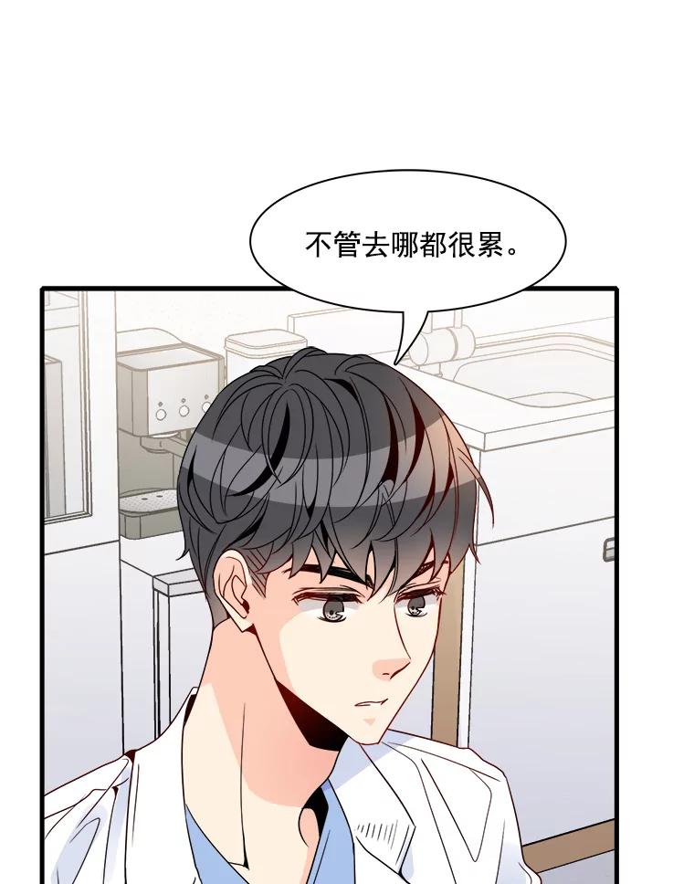 《急诊恋爱物语》15.安公主和周骑士 第54页