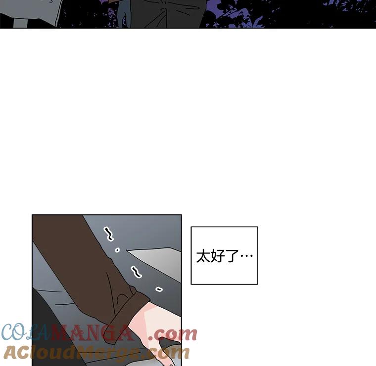 《青春之家》15.命运 第43页