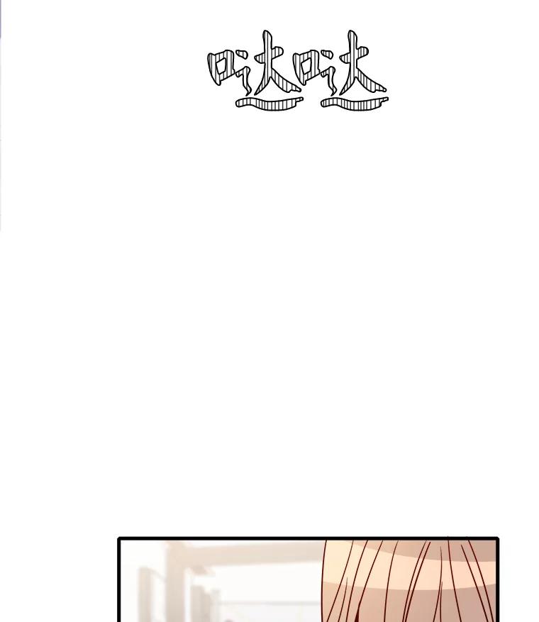 《急诊恋爱物语》15.安公主和周骑士 第42页