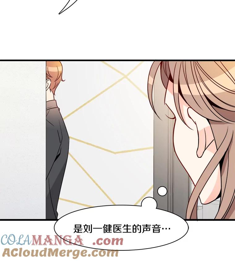 《急诊恋爱物语》15.安公主和周骑士 第10页