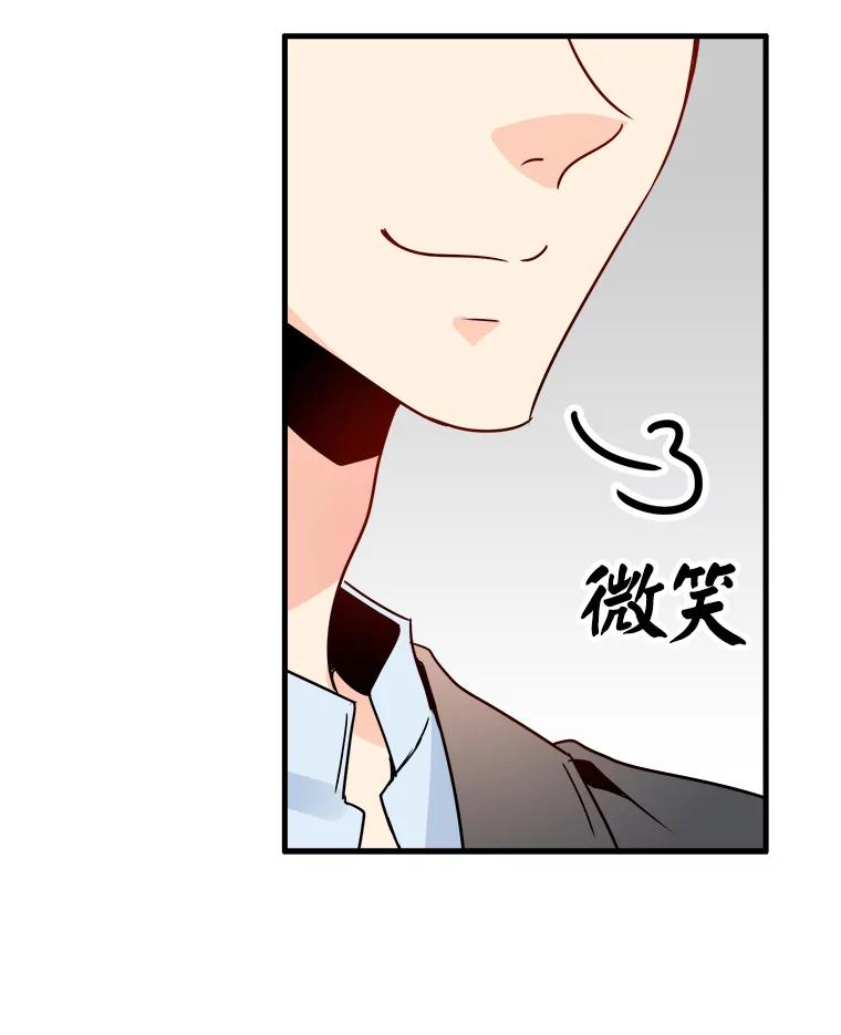 《急诊恋爱物语》15.安公主和周骑士 第14页