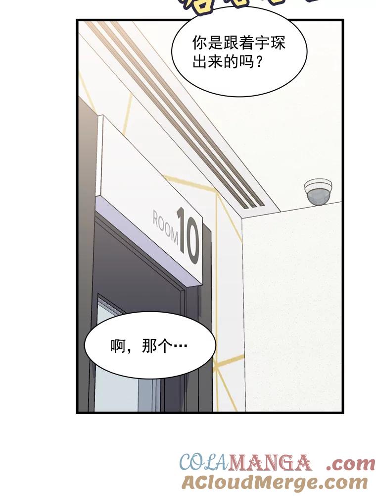 《急诊恋爱物语》15.安公主和周骑士 第31页