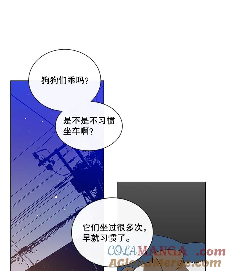 《青春之家》15.命运 第7页