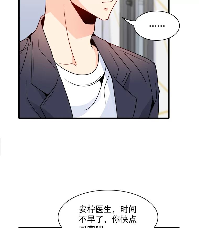 《急诊恋爱物语》15.安公主和周骑士 第38页