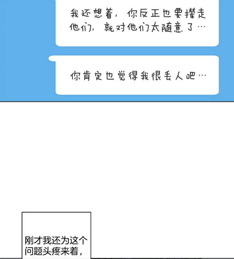 《青春之家》15.命运 第56页