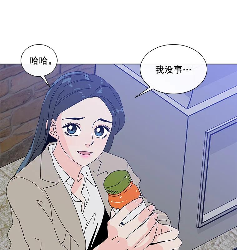 《青春之家》15.命运 第5页