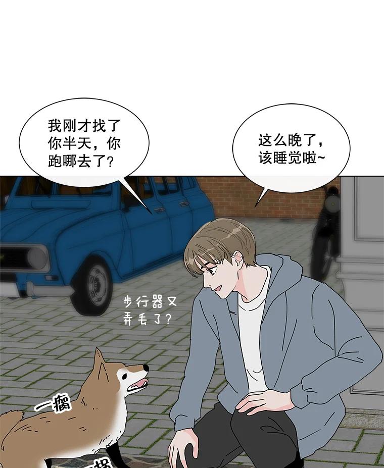 《青春之家》15.命运 第21页