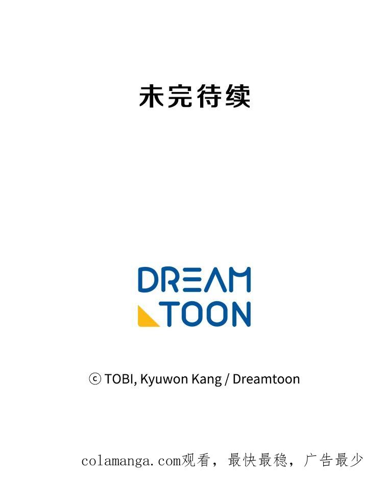 《急诊恋爱物语》15.安公主和周骑士 第93页