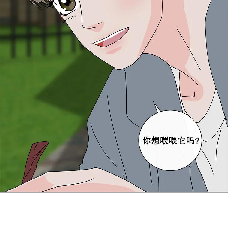《青春之家》15.命运 第62页