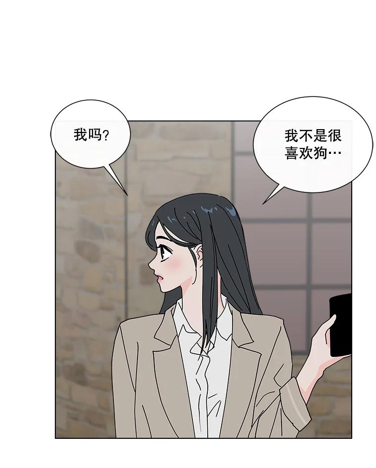 《青春之家》15.命运 第63页