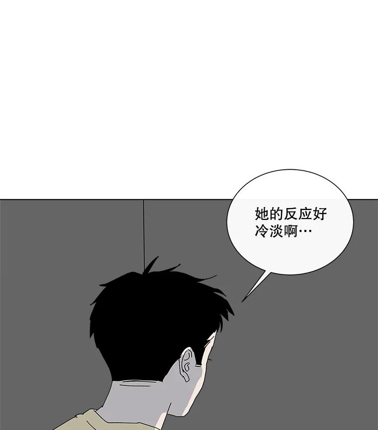 《青春之家》15.命运 第81页