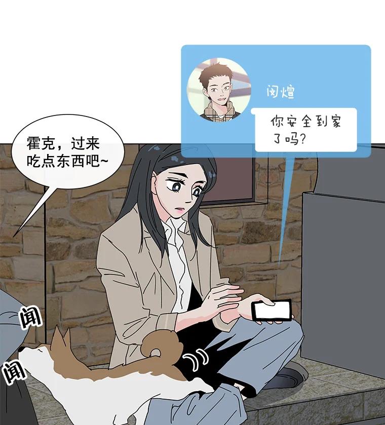 《青春之家》15.命运 第54页