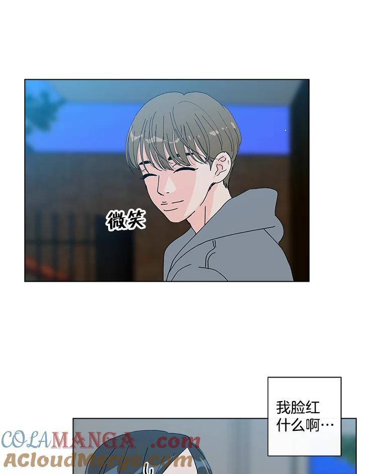 《青春之家》15.命运 第52页