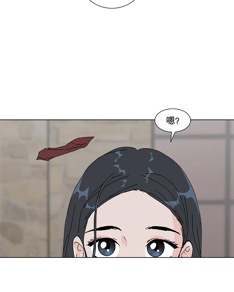 《青春之家》15.命运 第65页