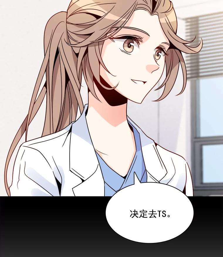 《急诊恋爱物语》15.安公主和周骑士 第68页