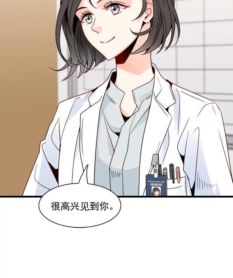 《急诊恋爱物语》15.安公主和周骑士 第92页