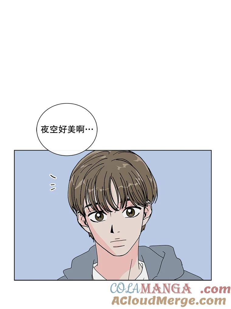 《青春之家》15.命运 第73页