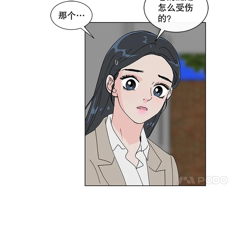 《青春之家》15.命运 第30页