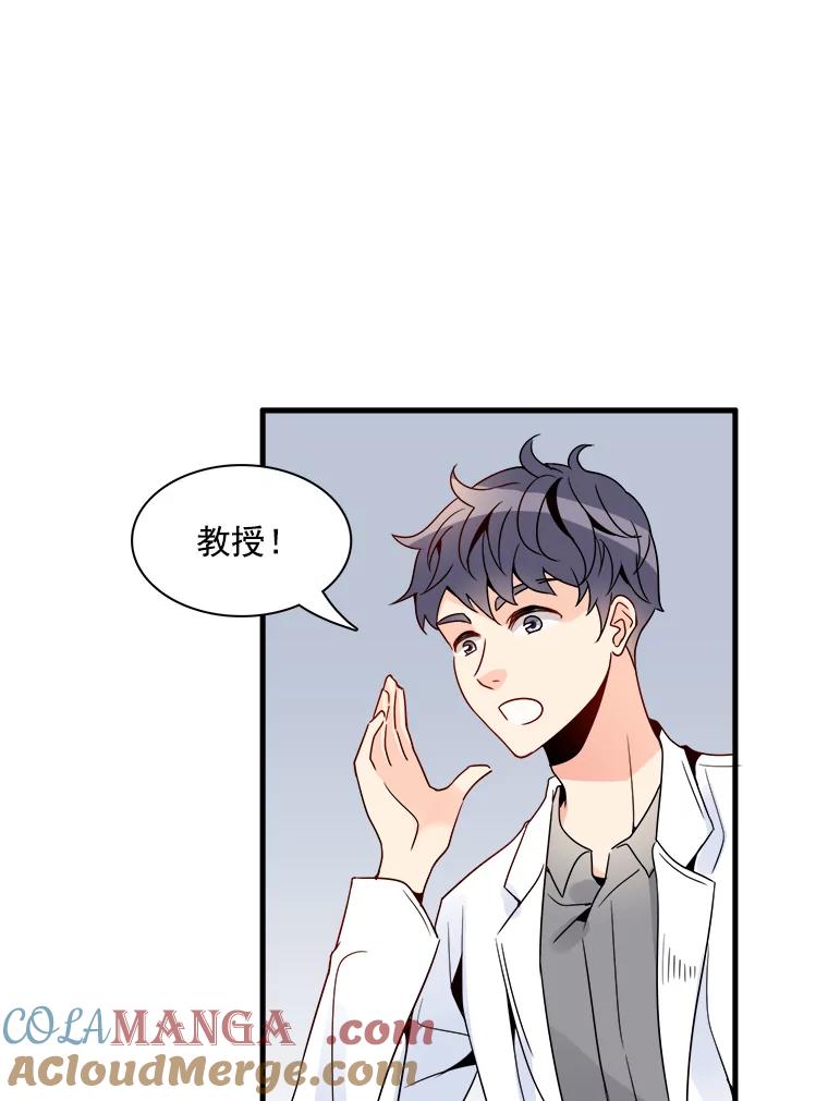 《急诊恋爱物语》15.安公主和周骑士 第85页