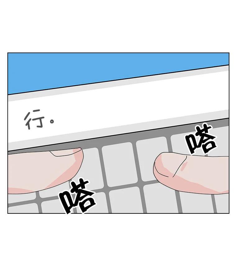 《青春之家》15.命运 第59页