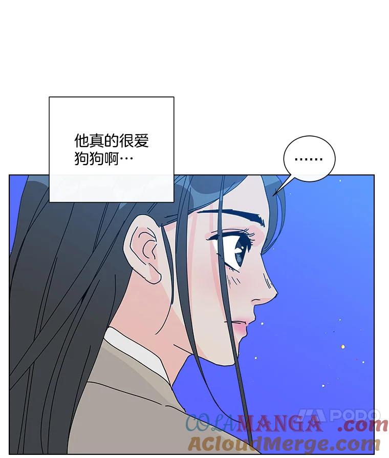 《青春之家》15.命运 第49页