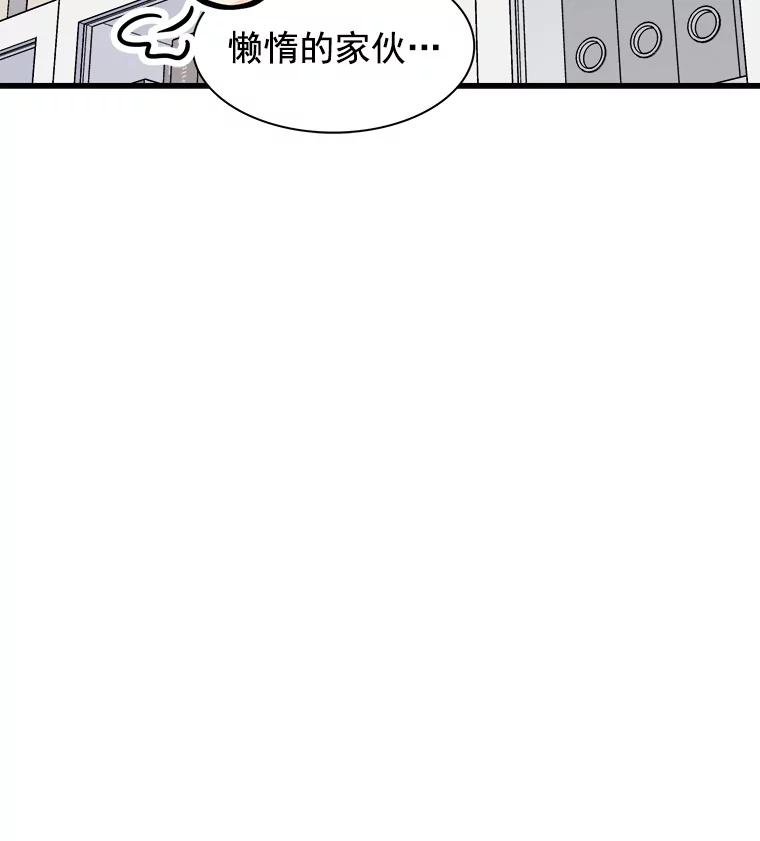 《急诊恋爱物语》15.安公主和周骑士 第75页