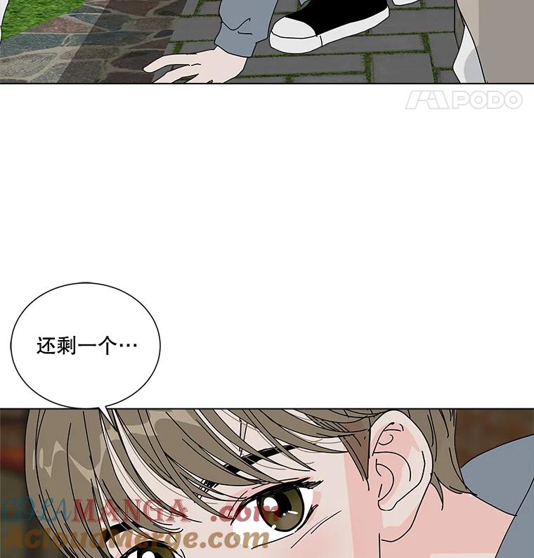 《青春之家》15.命运 第61页