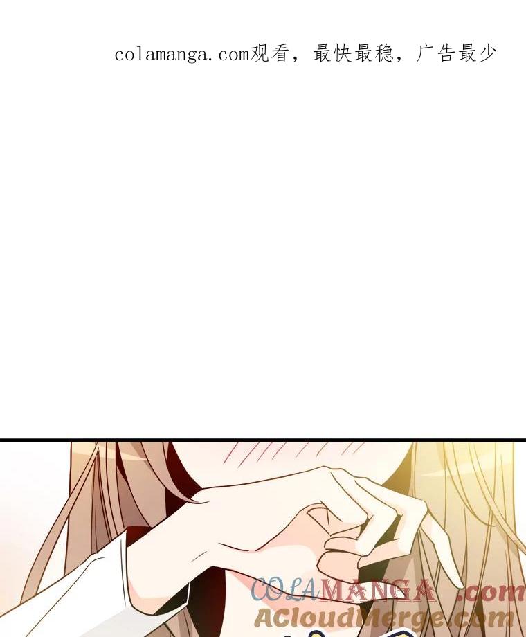 《急诊恋爱物语》15.安公主和周骑士 第1页