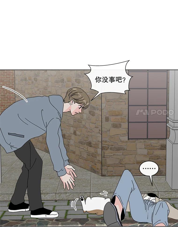 《青春之家》15.命运 第72页