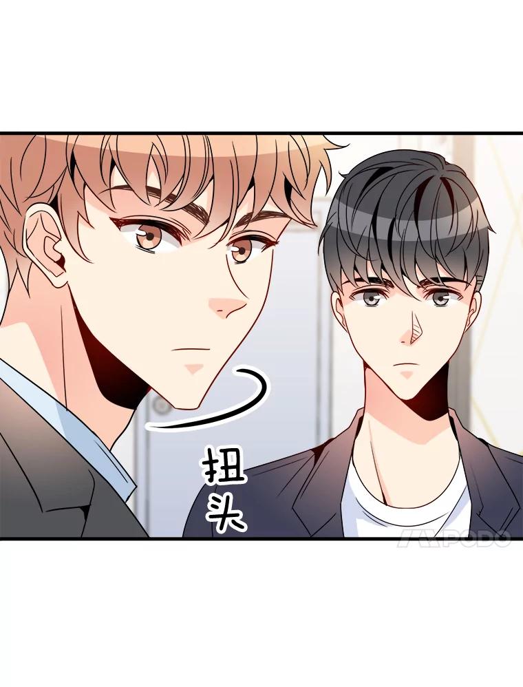 《急诊恋爱物语》15.安公主和周骑士 第29页